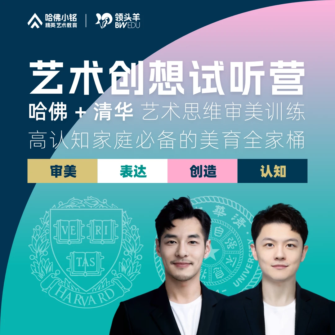 家庭艺术创想试听课