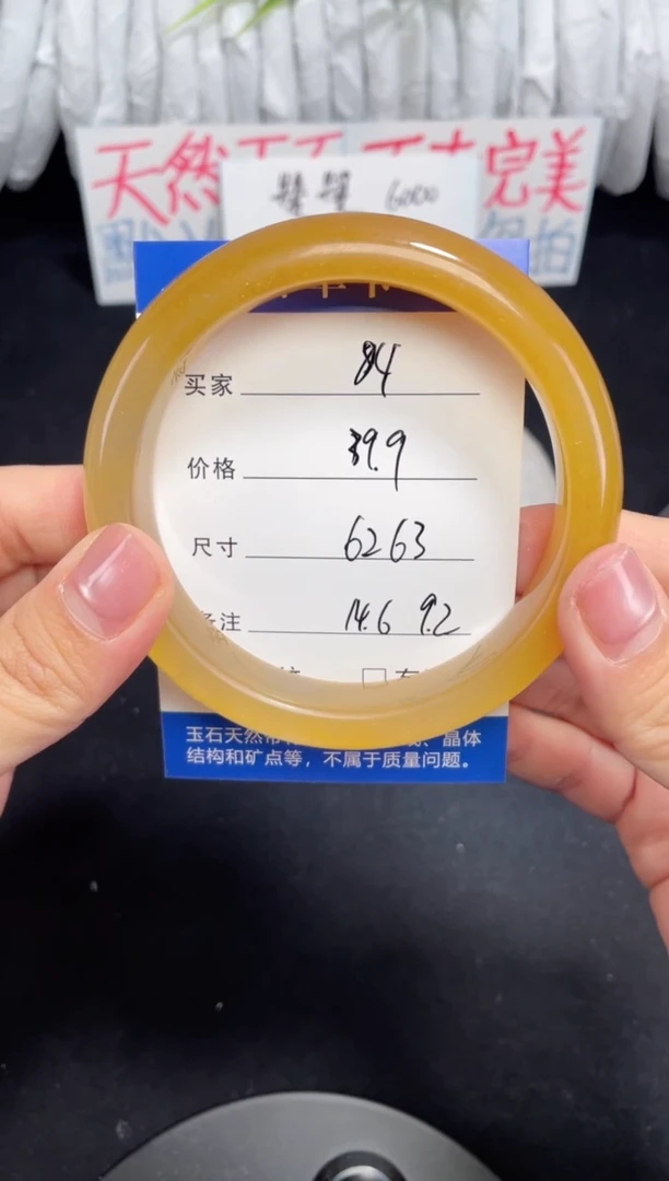 未镶嵌黄龙石英质玉084 62,63