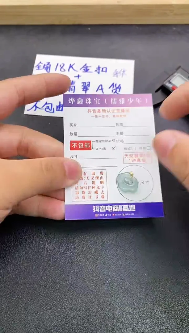 颈饰18K金镶嵌翡翠天然翡翠A货赠皮绳