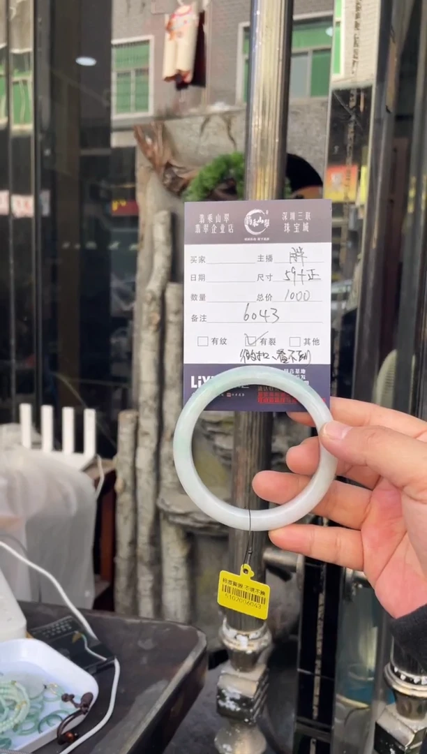 未镶嵌手镯翡翠W 59正圈 6043