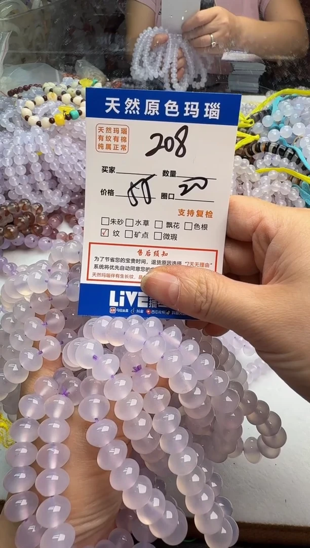 玛瑙/玉髓手链未镶嵌208