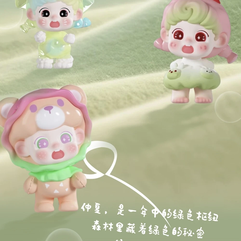 【代拆】糖糖展会新品DUNDUN森林甜心萌粒