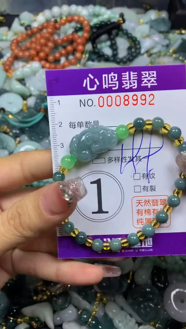 【闪购商品】翡翠颈饰未镶嵌闪购008992