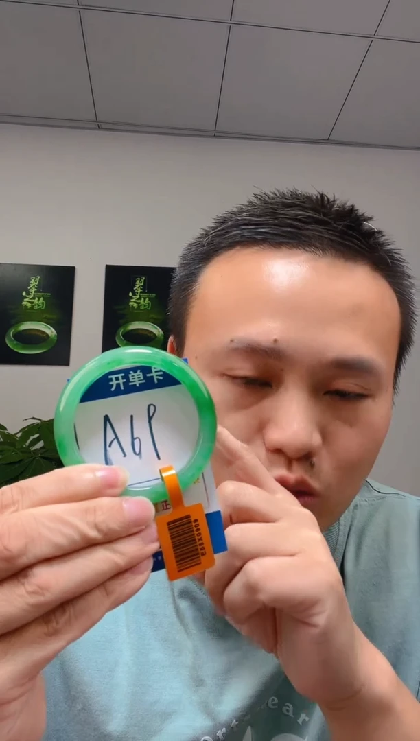 石英质玉（非洲翠）手镯未镶嵌1