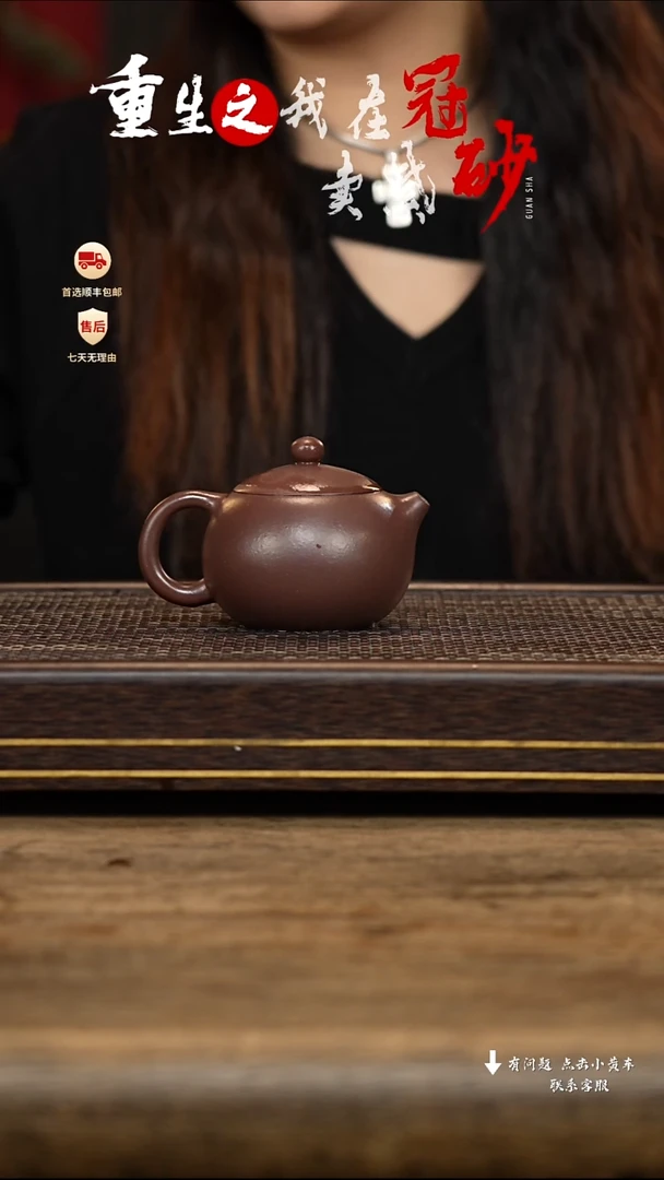 【闪购商品】紫砂茶壶冠砂茶器07