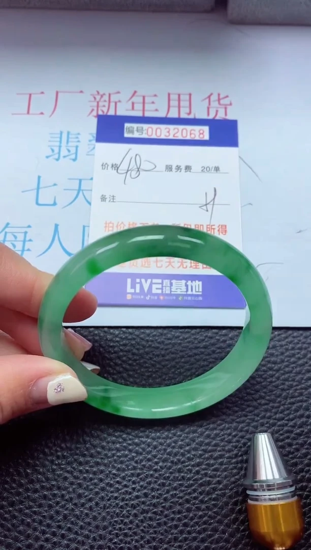【闪购商品】以实物为准0000032068