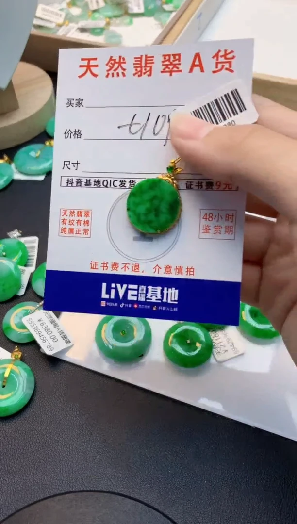 颈饰18K金镶嵌翡翠天然缅甸A货翡翠