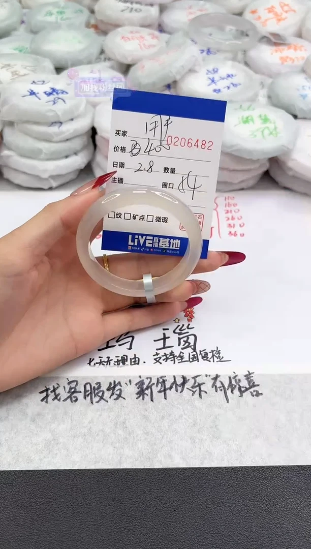 【闪购商品】玛瑙/玉髓手镯未镶嵌6482