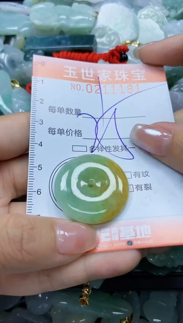 【闪购商品】翡翠颈饰未镶嵌闪购0211181