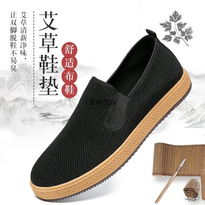老北京布鞋注塑底通用男士舒适中老年休闲夏季透气软底防滑