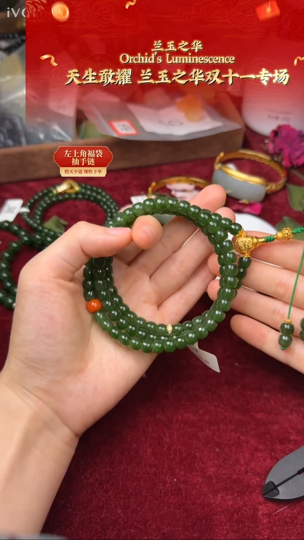 未镶嵌手链和田玉碧玉