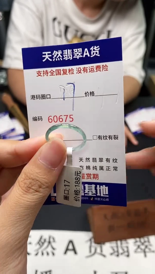未镶嵌戒指翡翠天然A货翡翠0675