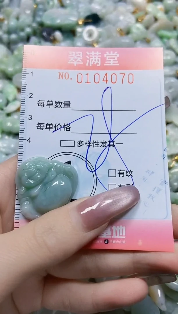 【闪购商品】翡翠颈饰未镶嵌闪购0104070多样性发其一