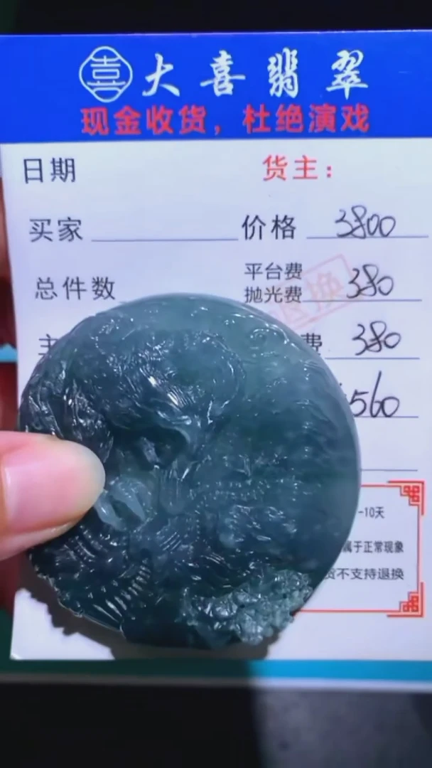 未镶嵌定制翡翠-毛货-不退不换-