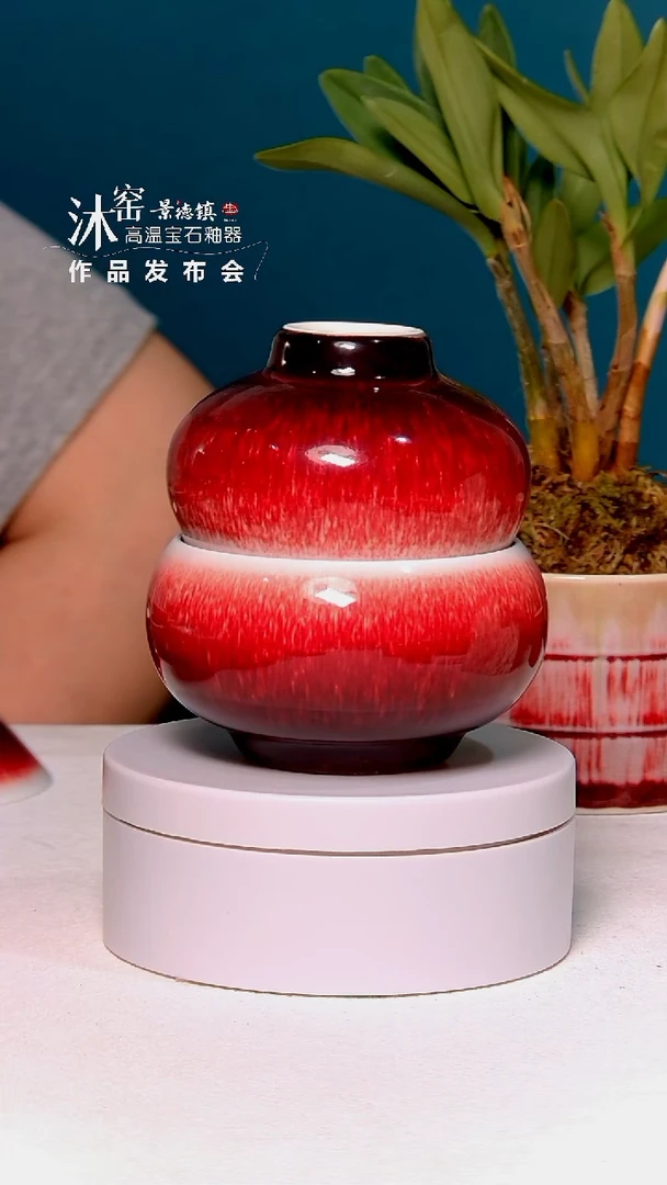 【宫廷古法郎红窑变】一对