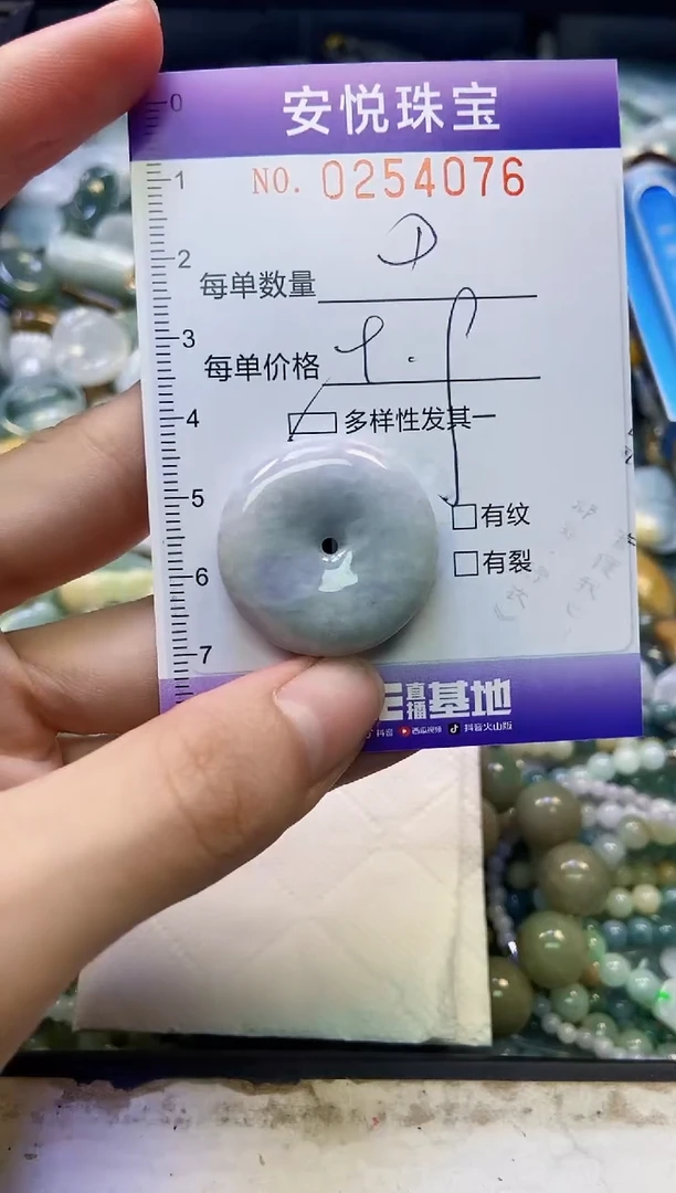 颈饰未镶嵌翡翠闪购0254076多样性发其一