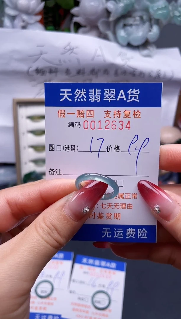【闪购商品】翡翠戒指未镶嵌17*12634--