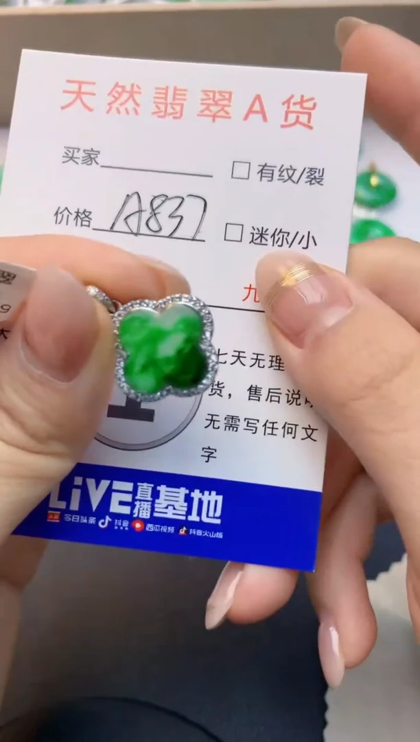 颈饰未镶嵌翡翠天然A货缅甸翡翠百元以上9元证书费自理