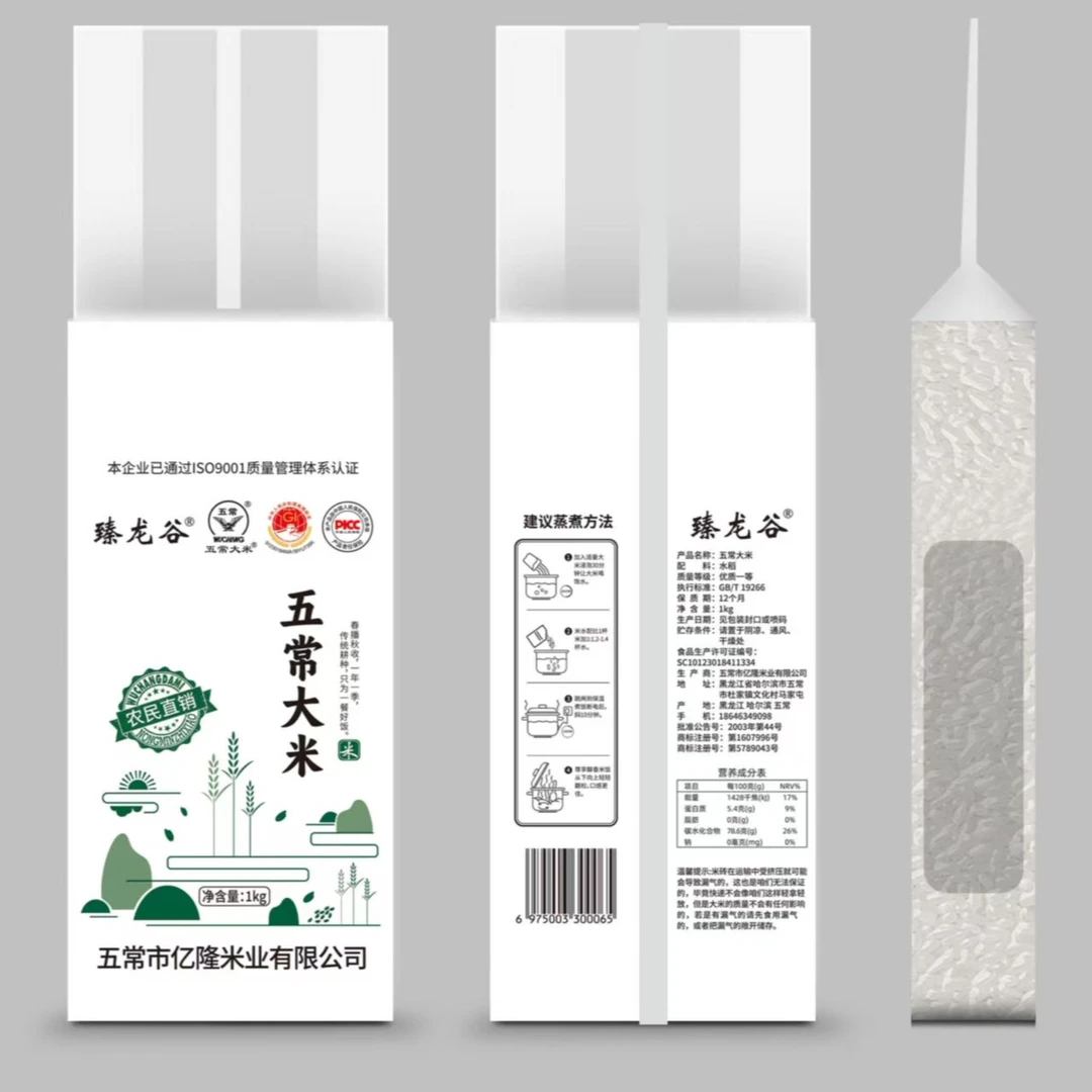 臻龙谷  五常大米1kg*5块当季新米