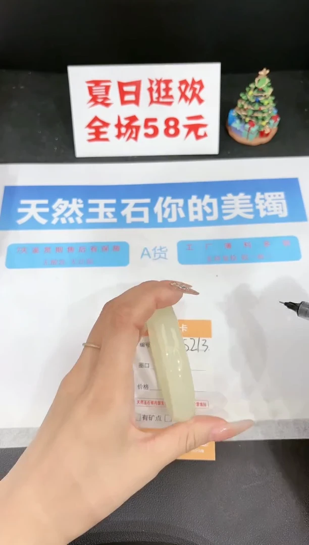 石英质玉手镯未镶嵌s213-59.5