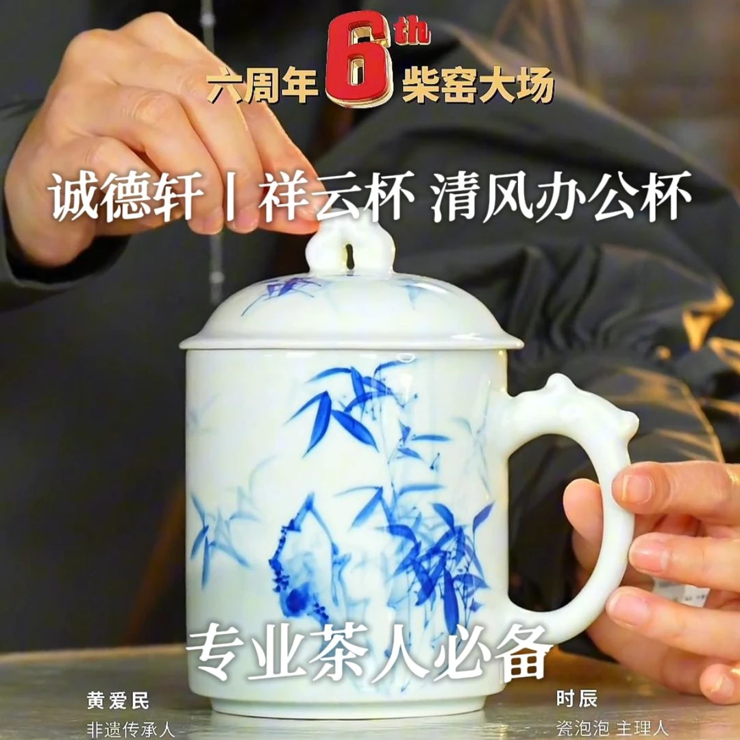 诚德轩丨祥云杯 清风办公杯景德镇手绘茶杯500ml GPZ茶杯茶具
