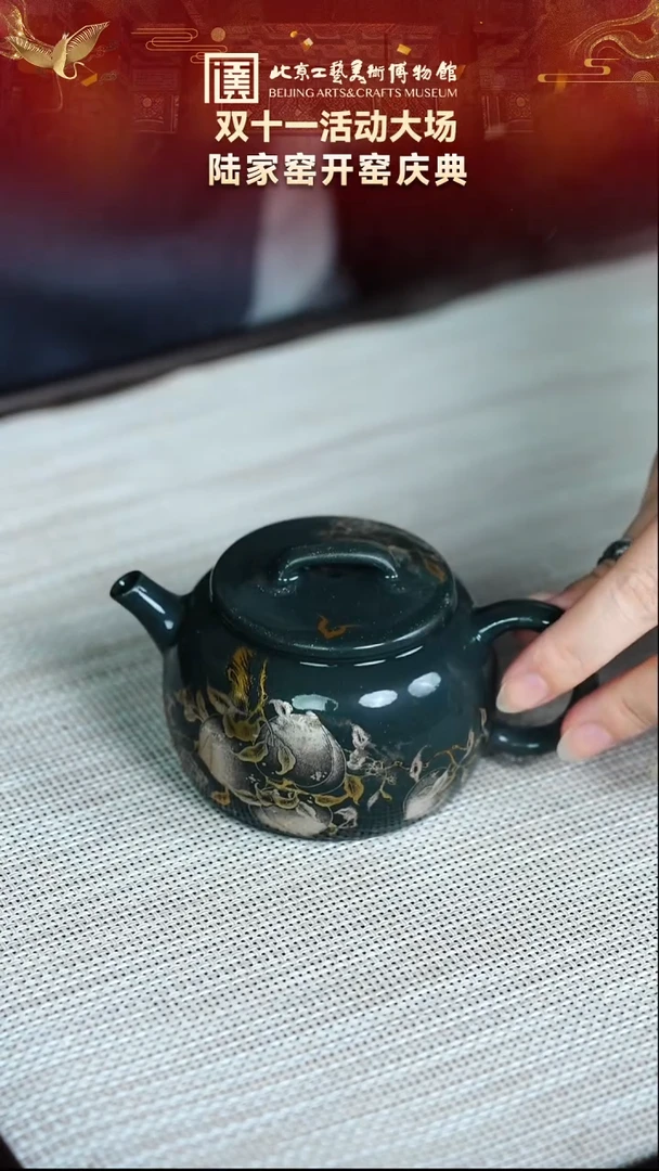 70宜兴紫砂 陆家窑专场老墨绿