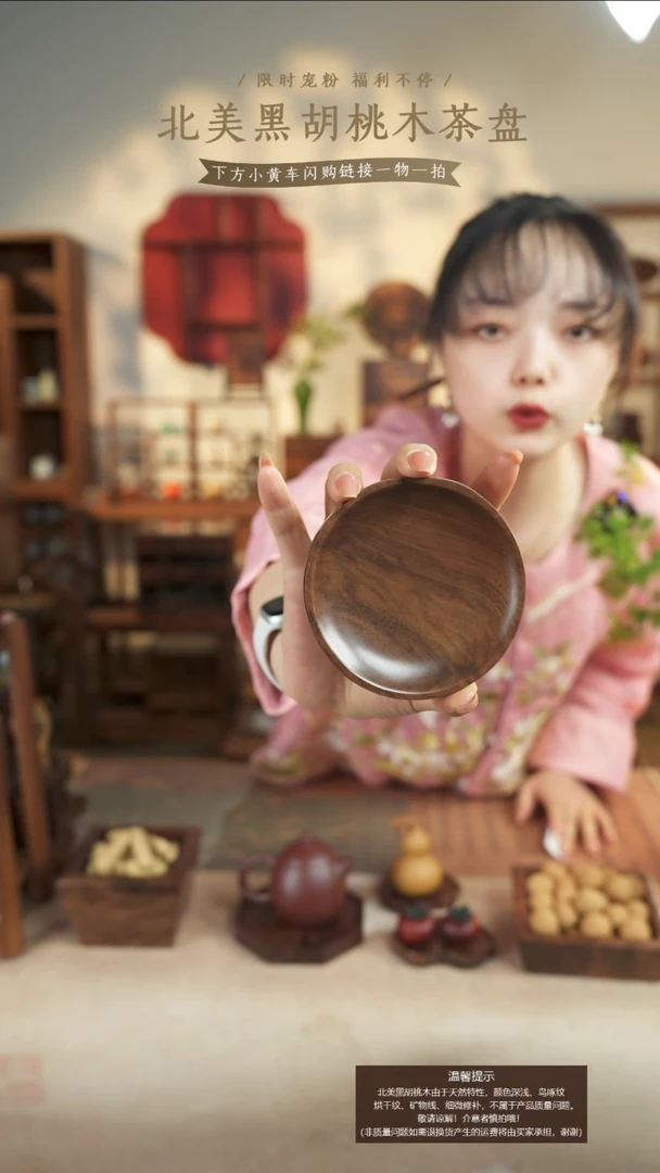 北美黑胡桃木茶盘280