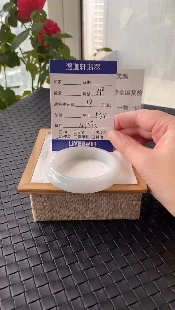 未镶嵌手镯翡翠53.2圈口 A1275编码
