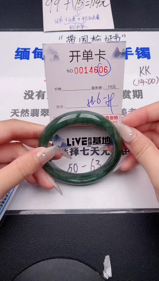 未镶嵌手镯翡翠06