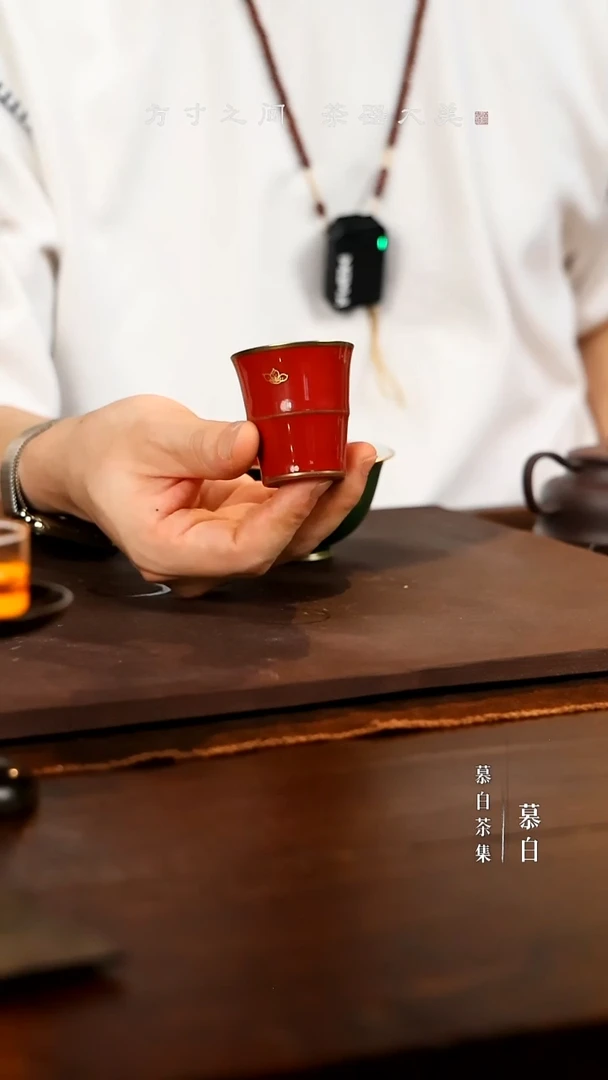 【慕白茶集】华隐S1128