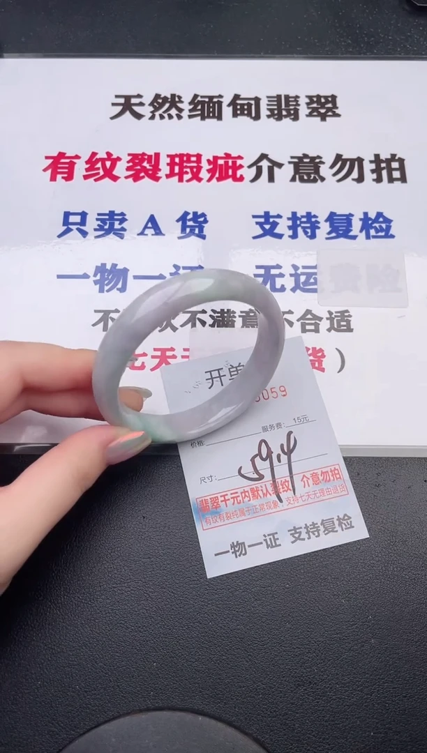 未镶嵌手镯翡翠59