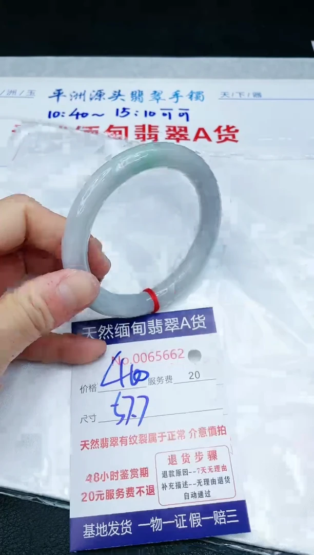 【闪购商品】翡翠手镯未镶嵌1111111111