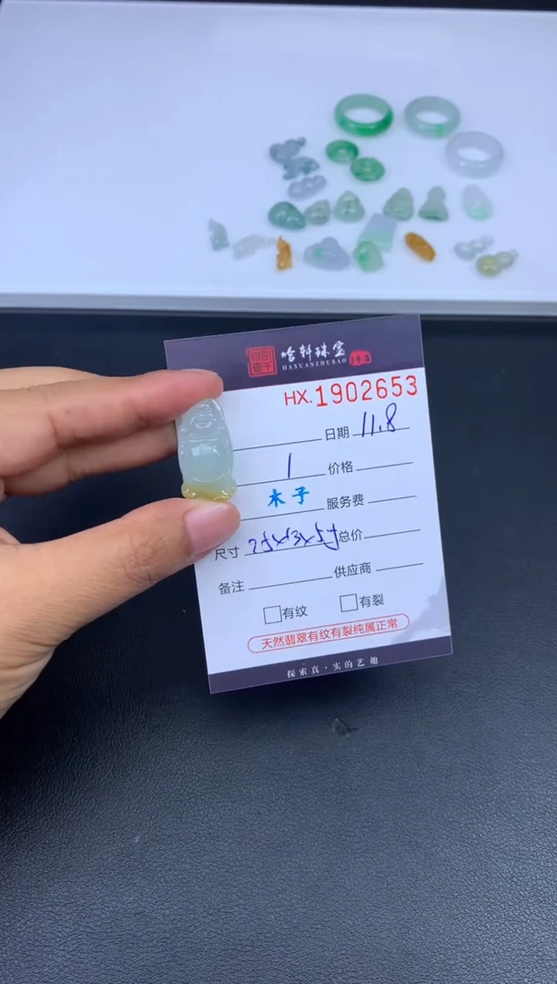 未镶嵌挂件翡翠哈轩 挂件1