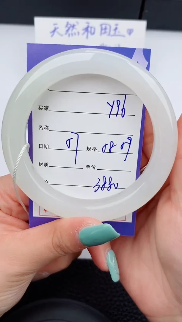 【闪购商品】和田玉手镯未镶嵌96微色差T7