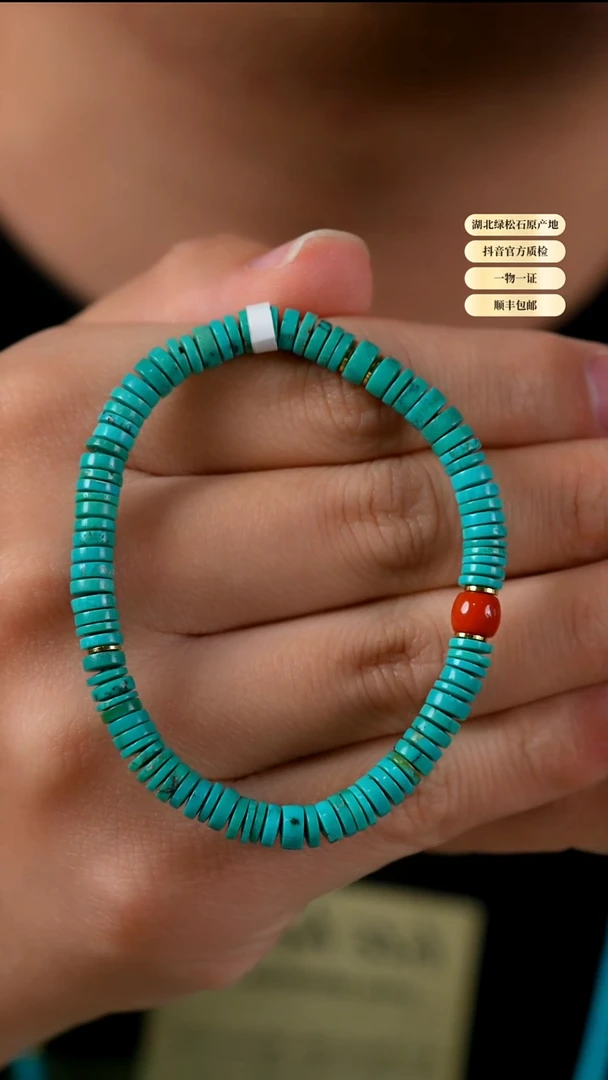 未镶嵌绿松石手串天然原矿绿松石手串5+