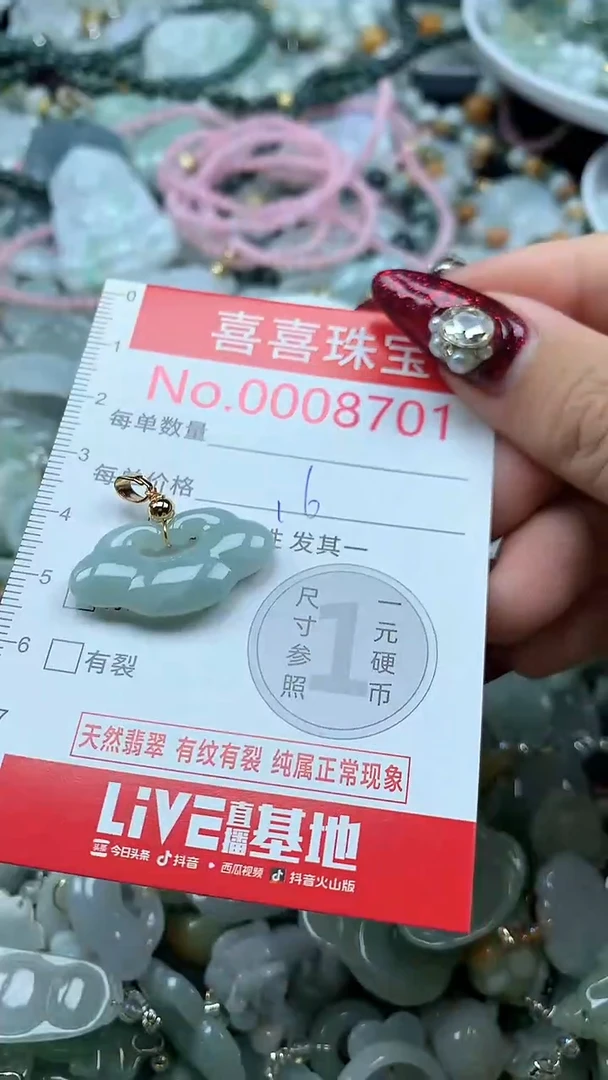 吊坠(不含链)未镶嵌翡翠8701