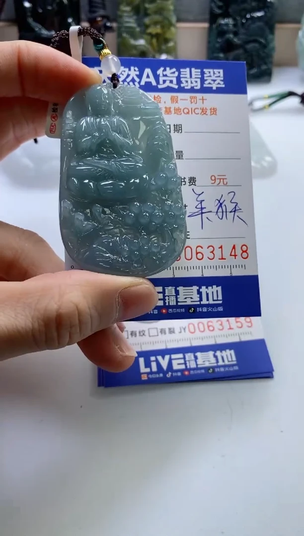 【闪购商品】翡翠挂件未镶嵌