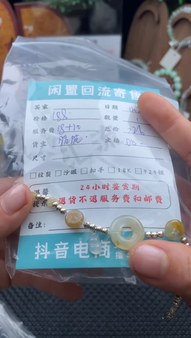 18K金镶嵌手链翡翠手串