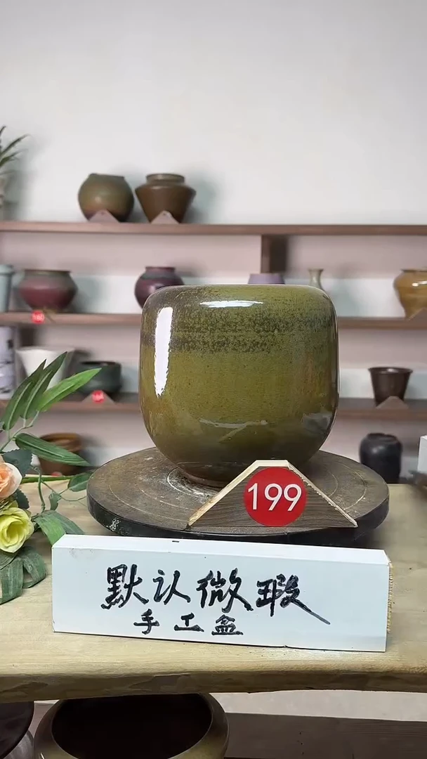 【闪购商品】陶瓷14高20口12瑕