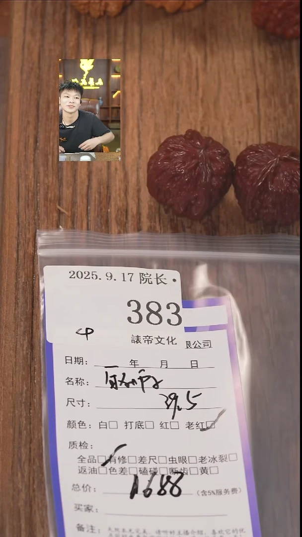 把件文玩核桃Z?諘帝文化383白狮子