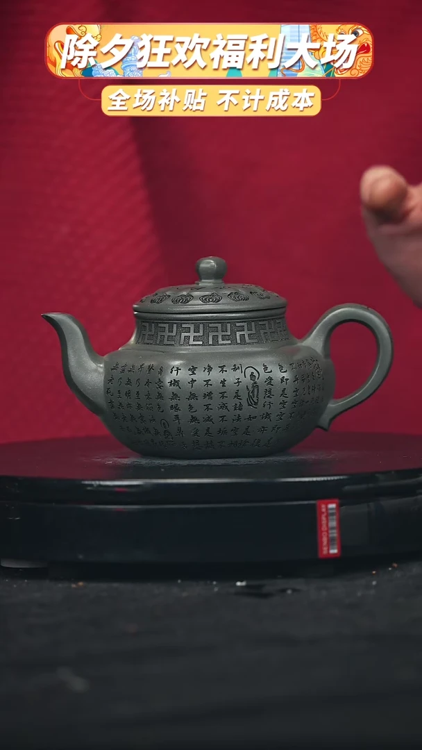 【闪购商品】宜兴高端原矿紫砂49