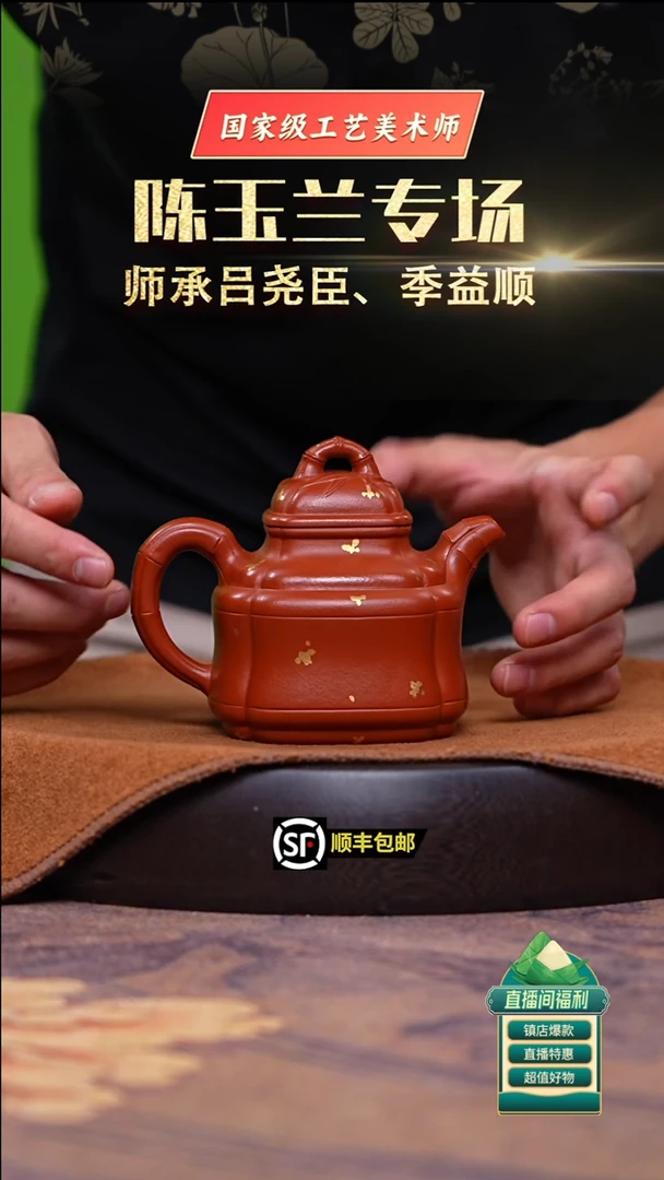 茶壶紫砂朱泥撒金竹鼎