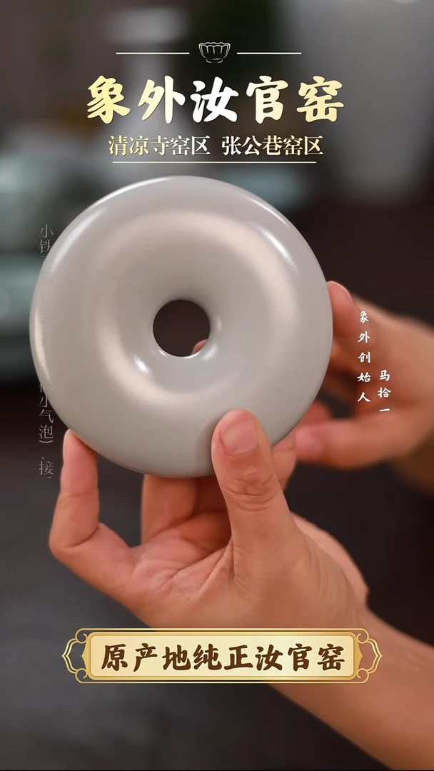杯一级品清凉寺月白甜甜圈摆件