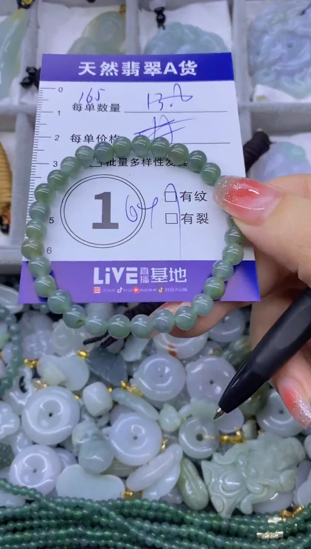 颈饰未镶嵌翡翠P**G天然翡翠A货批量多样性发一件