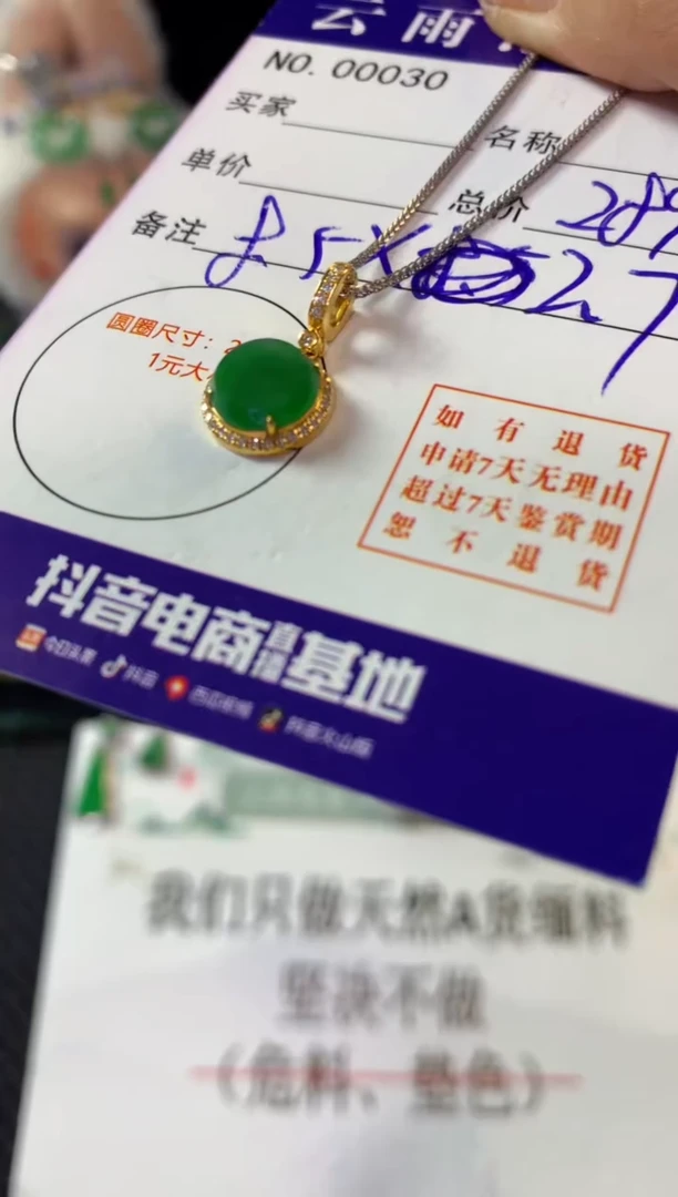 翡翠18K金镶嵌颈饰翡翠