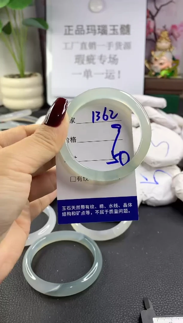 手镯玛瑙/玉髓未镶嵌1362