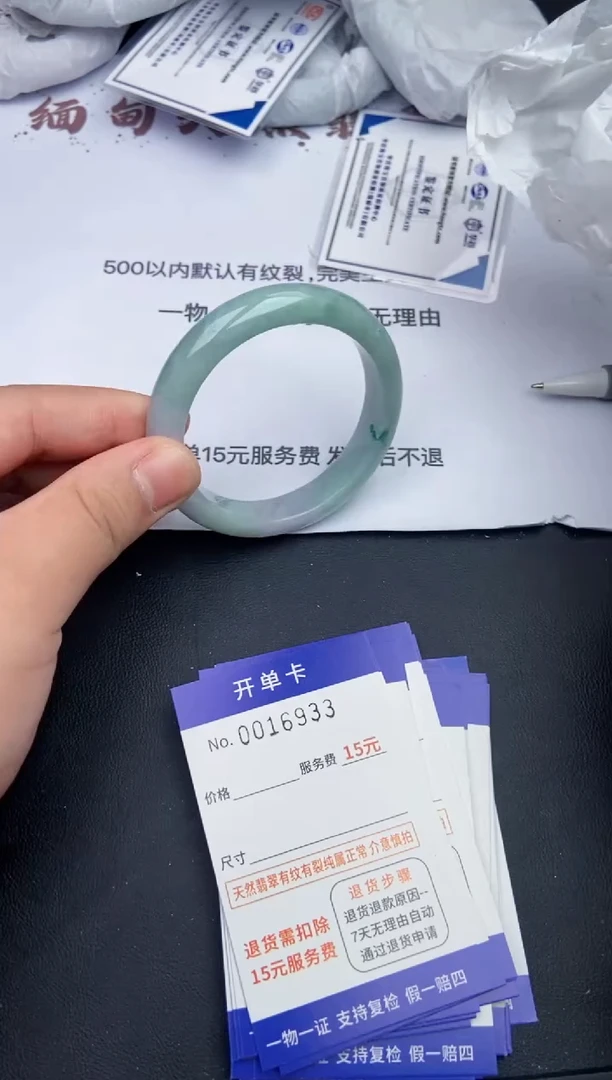 【闪购商品】6933翡翠手镯默认有纹裂