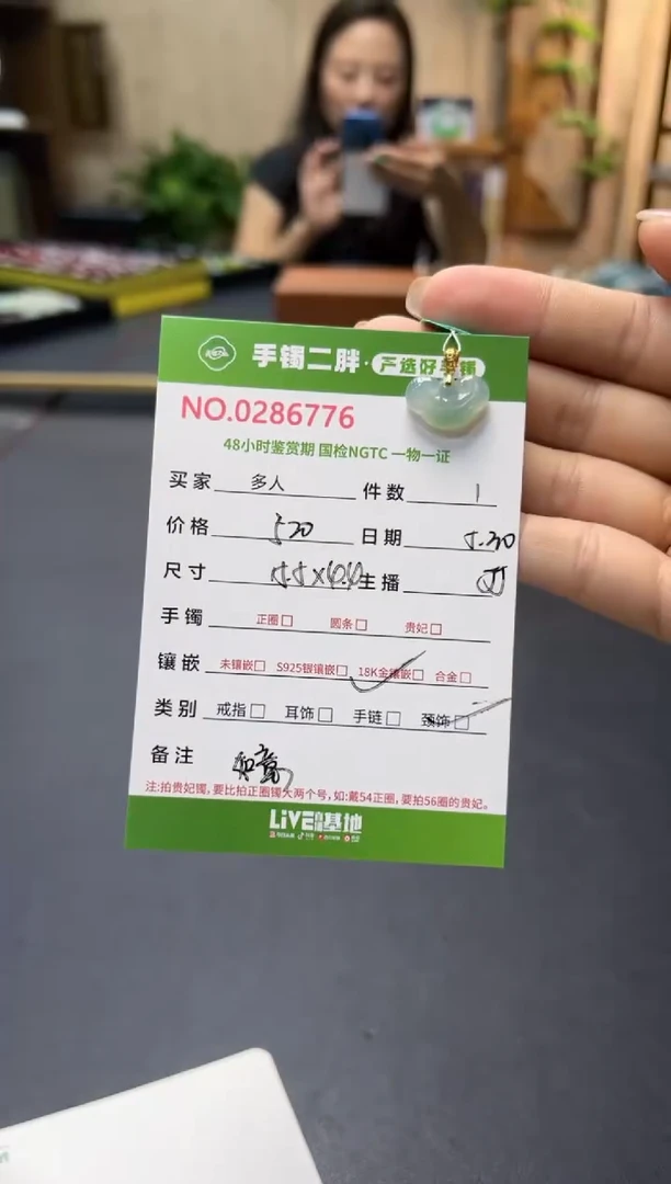 翡翠18K金镶嵌吊坠(不含链)多人