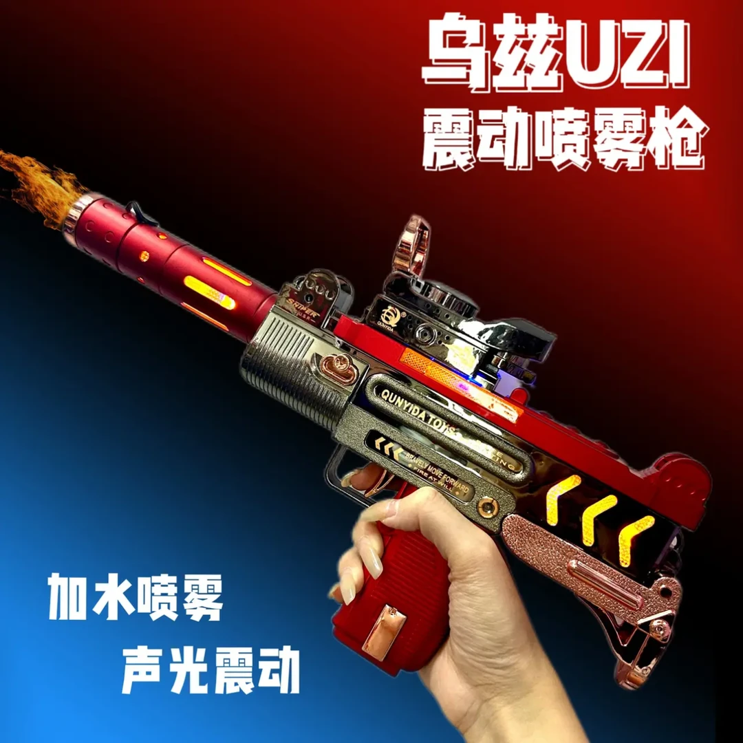 新款喷雾发光UZI冲锋枪儿童电动玩具枪男孩仿真冒火发声喷雾声光