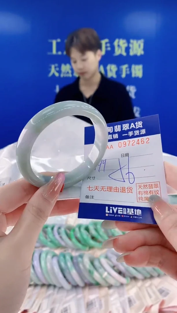 未镶嵌手镯翡翠62